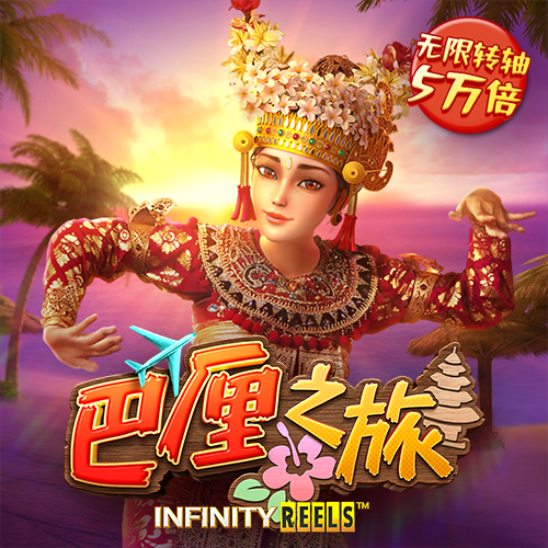 今年会平台怎么样
